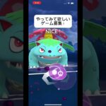 ポケモンGOスーパーリーグ対戦やってみて欲しいゲーム募集します！また、見た人は全員いいねお願いします！#バズれ #目指せ100万回再生 #おすすめにのりたい