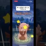 ポケモンGOスーパーリーグ対戦やっぱホシガリスつえぇー#バズれ #目指せ100万回再生 #おすすめにのりたい