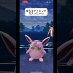 ポケモンGOスーパーリーグ対戦変えるタイミングミスった‪(  ･᷄ ᴗ･᷅ )ゝ#バズれ #目指せ100万回再生 #おすすめにのりたい