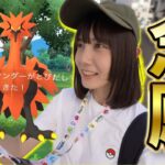 念願‼️ガラル３鳥の〇〇をゲット‼️嬉しいすぎるうう！【ポケモンGO】