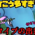 【ポケモンGO】この環境…氷タイプぶっ刺さりだな！？【速成カップ】