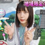 地域限定ポケモンのズガドーンとツンデツンデ新実装！ズガドーン（；；）やぁ〜〜〜【ポケモンGO】