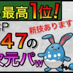 【ポケモンGO】ガチ勢必見！新しい技がまだあったのか！？