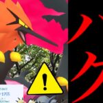 、、、正直、コレはひどすぎるでしょ。【ポケモンGO】