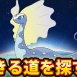 【スーパーリーグリミックス】実験開始！！【ポケモンGO】