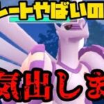 【ポケモンGO】ごめん、本気出す【マスターリーグ】