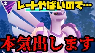 【ポケモンGO】ごめん、本気出す【マスターリーグ】