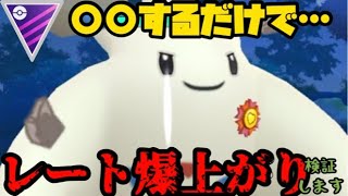 【ポケモンGO】証明しましょう。これが〇〇の力だ！【マスターリーグ】