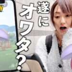 因縁対決、遂に終止符!?【ポケモンGO】