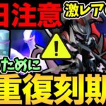 明日のために今日はあれに注意！皆んなは何体持ってる？話題の激レアポケモンたち！マスターボールも楽しみ！【 ポケモンGO 】【 GOバトルリーグ 】【 GBL 】【 スーパーリミックス 】