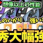 優秀技新規習得のカプレヒレがやばい！一気に強くなった！攻めに守りにサポートにやりたい放題！これは…今後も楽しみ！【 ポケモンGO 】【 GOバトルリーグ 】【 GBL 】【 スーパーリーグ 】