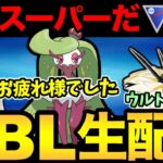 コミュデイお疲れ様でした！とびひざげるぞ！ウルトラサンも進めるぞ！【 ポケモンGO 】【 GOバトルリーグ 】【 GBL 】【 スーパーリーグ 】【ウルトラサン】