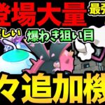 地味に嬉しい新機能が追加！？〇〇が便利に！今週は熱いぞ！火力最強ポケモンや新登場色違いも！あの日がチャンス！【 ポケモンGO 】【 GOバトルリーグ 】【 GBL 】【  】