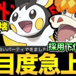 えぐい試合！ほぼ使われてないポケモンで相手が崩壊！一貫が多すぎる！ぶっ刺さりまくるダブルエースが強い！【 ポケモンGO 】【 GOバトルリーグ 】【 GBL 】【 スーパーリミックス 】