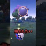 ゲンガー見つけた‼︎やべえじゃん【ポケモンGO】 #Shorts #ポケモン #ポケモンgo