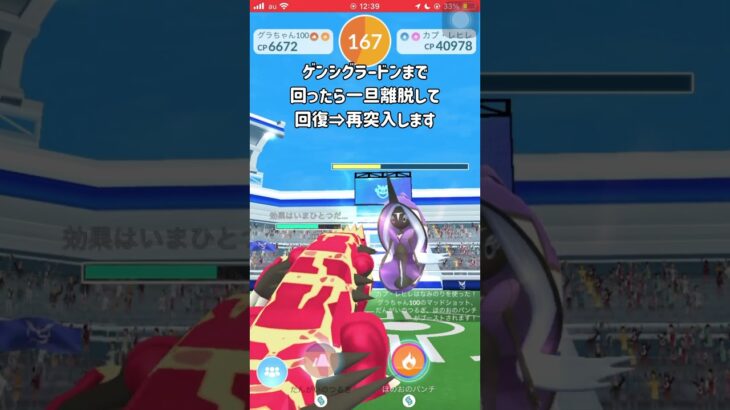 【ポケモンGO】カプ・レヒレを２人で全力でフルボッコしてみた！ #shorts #ポケモンgo #ポケモン #レイドバトル