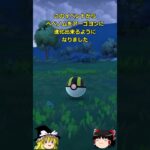 【ポケモンGO】アーゴヨンが来た⁉️「ウルトラスペースワンダー」イベントが開催中‼ #shorts#shorts