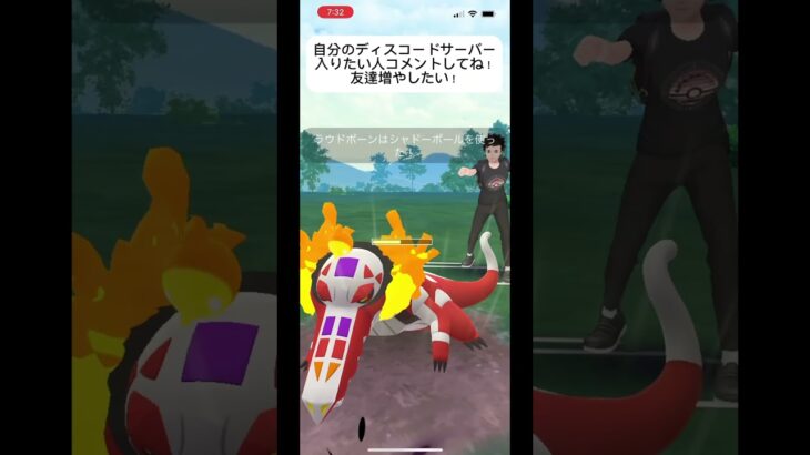 ポケモンGO自分のディスコードサーバーに入ってくれる方募集します！友達たくさん作りたいので是非入ってね！#目指せ100万回再生 #バズれ #おすすめにのりたい