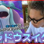 【ポケモンGO】ふっ、しれっとキメてやるぜ…？色違えシャドウスイクン！色違いか個体値100％か色100か、またはそれ以外かスペシャル！【ライバルイベント開幕】