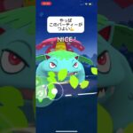 ポケモンGOスーパーリーグ対戦やっぱこのパーティーが1番かも！#目指せ100万回再生 #バズれ #おすすめにのりたい