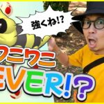 【ポケモンGO】わにわにパニック突入！？12タマ12連クイックで魅せろ！なんでもない日にフィーバーする金沢の傾奇者スペシャル！【デイリーボーナス研究所】