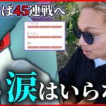 【ポケモンGO】俺のわんわん・・・色違いシャドウスイクンを救いたい・・・ただ・・・それだけだったのに・・・。【鳥の日2024】