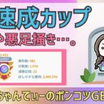 ポケモンGOバトルリーグ【2452】：ちゃんてぃーのポンコツGBL配信