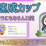 ポケモンGOバトルリーグ【2471】：ちゃんてぃーのポンコツGBL配信