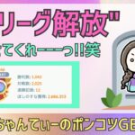 ポケモンGOバトルリーグ【2546】：ちゃんてぃーのポンコツGBL配信