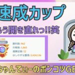 ポケモンGOバトルリーグ【2555】：ちゃんてぃーのポンコツGBL配信