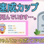 ポケモンGOバトルリーグ【2585】：ちゃんてぃーのポンコツGBL配信