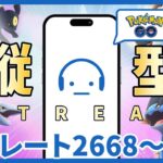 【ポケモンGO】レート2668～ 爆負けしたら1週間休むマスターリーグ #Shorts #PokemonGO #ポケモンGO