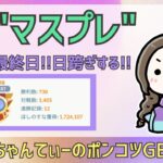 ポケモンGOバトルリーグ【2748】：ちゃんてぃーのポンコツGBL配信