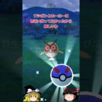 【ポケモンGO】色違い来い‼「ひこうリサーチデイ」65連ガチャ‼ #shorts