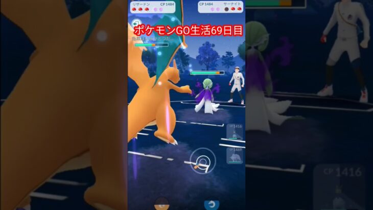 ポケモンGO生活69日目