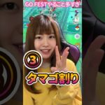 GOFestはやる事絞るべき！#ポケモン #ポケモンgo #pokémon#shorts