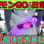 【ポケモンGOな日常】速成カップでメタパーティ！！速成カップ編【ポケモンGO】