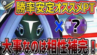 【ポケモンGO】カプレヒレ入りオススメ爆勝ちパーティ！絶対に〇〇と組ませよう！【ハイパーリーグ】【GOバトルリーグ】