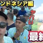 ポケモンラン&ヤバすぎる動物園とポケモンGOインドネシアイベント【ポケモンGO】