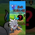 【ポケモンGO】「あのポケモン?」とスーパーリーグで遭遇した話【ブルックGO】 #shorts #ポケモンgo #pokemongo #ブルックGO