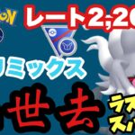 やっぱりコノヨザルが一番強いし使いやすい【ポケモンGO】GOバトルリーグシーズン18　#15