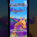 【ポケモンGO】今シーズン最後の動画！困った時はシャドウ統一！#ポケモンGO#goバトルリーグ