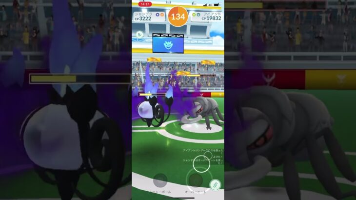 【ポケモンGO】PL40シャドウシャンデラ1匹のみでアイアントのレイドを倒してみた #shorts