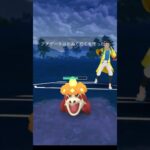 【ポケモンGO】Sプテラを連れてGBL（SLリミックス） #ポケモンgo #pokemongo #goバトルリーグ #GBL#PvP#shorts