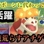 『ポケモンGO』環境に抜群を突きまくり！アチゲータやるぞぉ【SLリミックス】 #gbl #pokemon #pokemongo #ゲーム実況 #ゲーム #ポケモン #ポケモンgo #ポケットモンスター