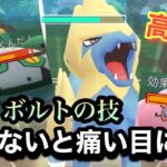 『ポケモンGO』高回転で高火力技を打って奇襲するライボルト【SLリミックス】#pokemon #pokemongo #ゲーム #ゲーム実況 #ポケモンgo #ポケモン #ポケットモンスター #gbl