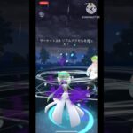 【ポケモンGO】Sサーナイトのトリプルアクセルを忘れた男の末路VSようつべ(スーパーリーグ) #ポケモン #goバトルリーグ #pokemongo #shorts