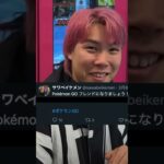 【ポケモンGO】あの有名Youtuberとフレンドになったら・・・