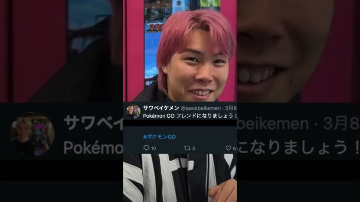 【ポケモンGO】あの有名Youtuberとフレンドになったら・・・