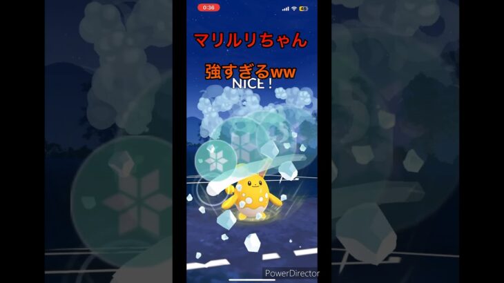 マリルリGOバトルリーグで使ってみたら、、#ポケモンgo #pokemongo #色違い #対戦動画 #goバトルリーグ